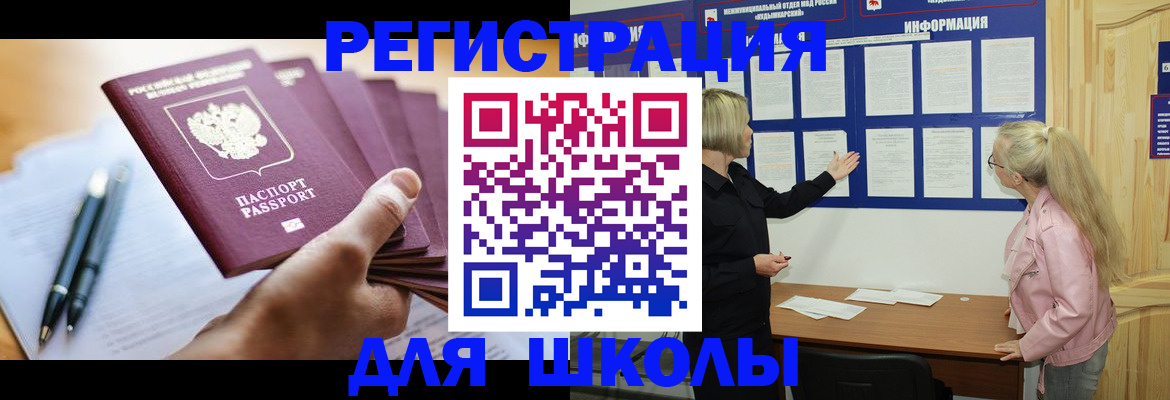 прописка для кредита в Алексине