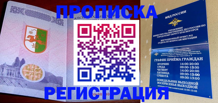 миграционный учет в Алексине