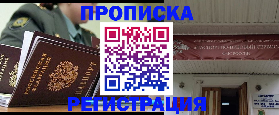 временная регистрация надежно в Алексине
