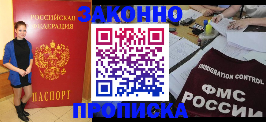 временная регистрация собственник в Алексине