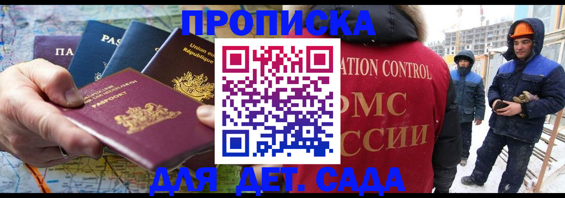 где прописаться в Алексине