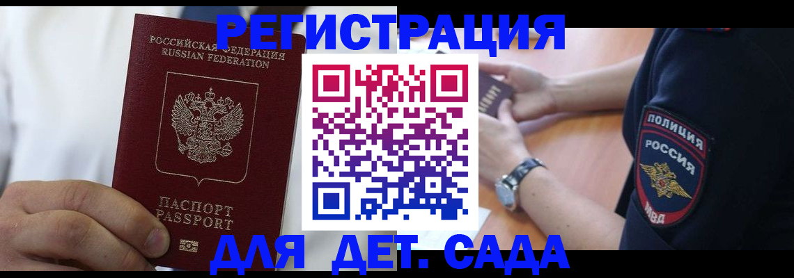 прописка гарантия в Алексине