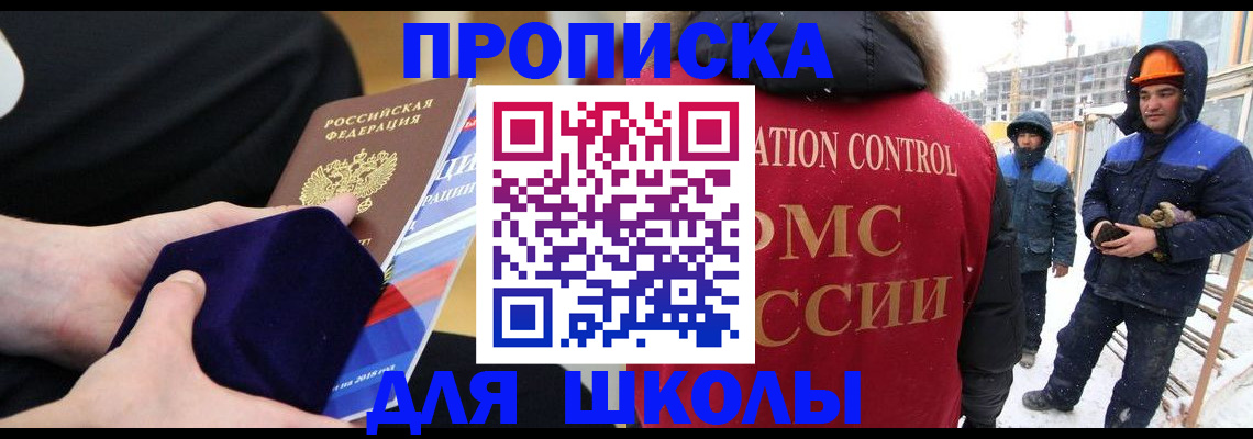 временная регистрация для всех в Алексине